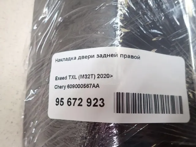 Накладка двери задней правой