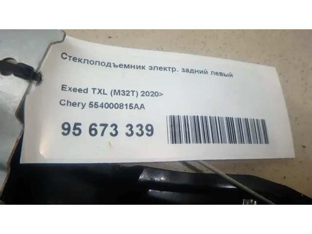 Стеклоподъемник электр. задний левый для  Honda Accord VIII 2008-2015