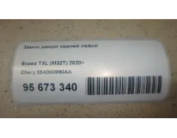 Замок двери задней левой