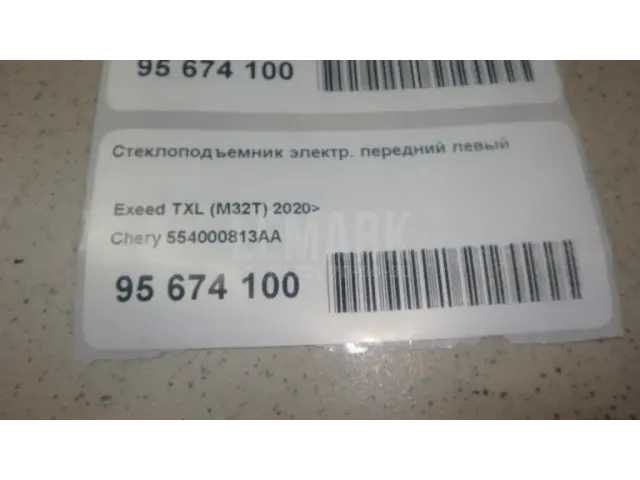 Стеклоподъемник электр. передний левый