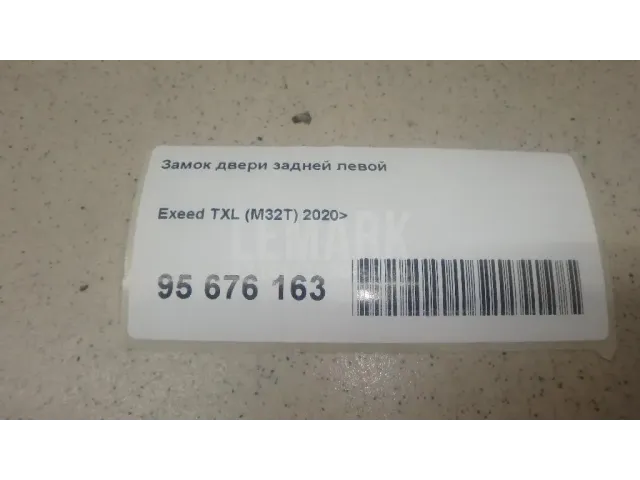 Замок двери задней левой