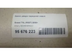Замок двери передней левой
