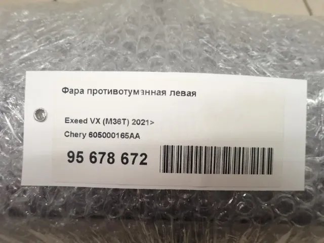 Фара противотуманная левая