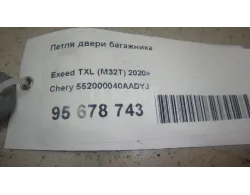 Петля двери багажника