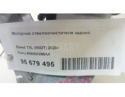 Моторчик стеклоочистителя задний