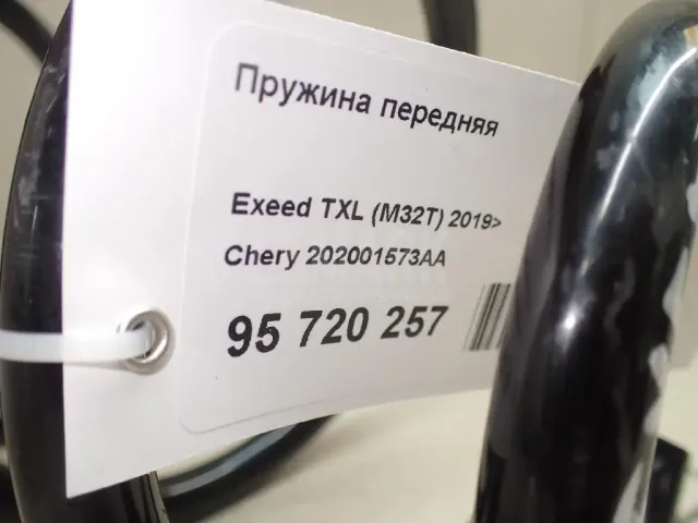Пружина передняя