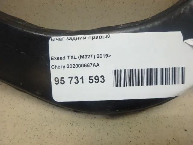 Рычаг задний правый