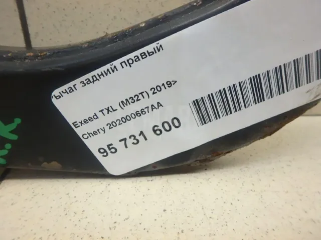 Рычаг задний правый для  Ford S-MAX 2006-2015