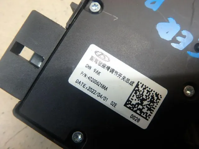 Кнопка регулировки сиденья для  Geely GC6 2014-2016
