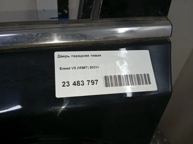 Дверь передняя левая