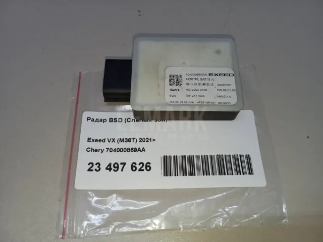 Радар BSD (Слепых зон) для  Chevrolet Tahoe III 2006-2014