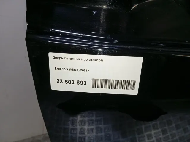 Стекло двери багажника
