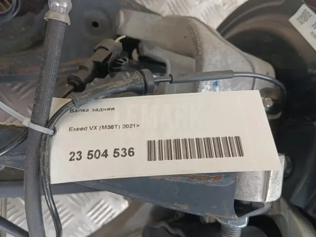 Балка задняя для  Aston Martin Vantage 2017