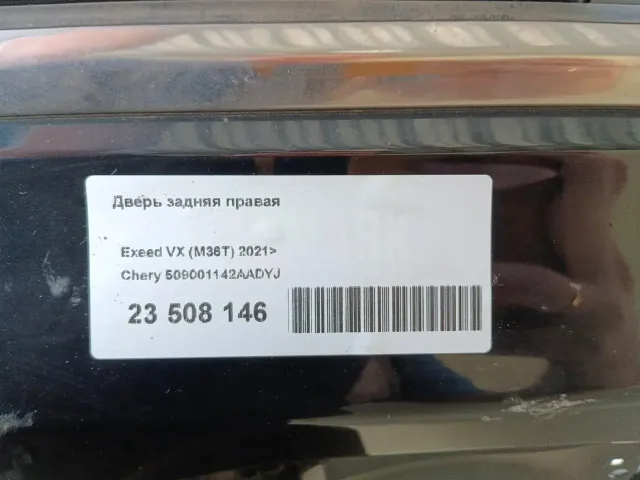 Дверь задняя правая для  Citroen C5 2001-2004