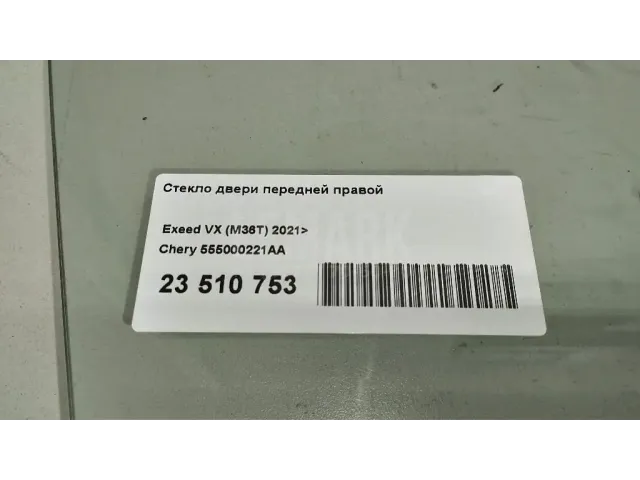 Стекло двери передней правой
