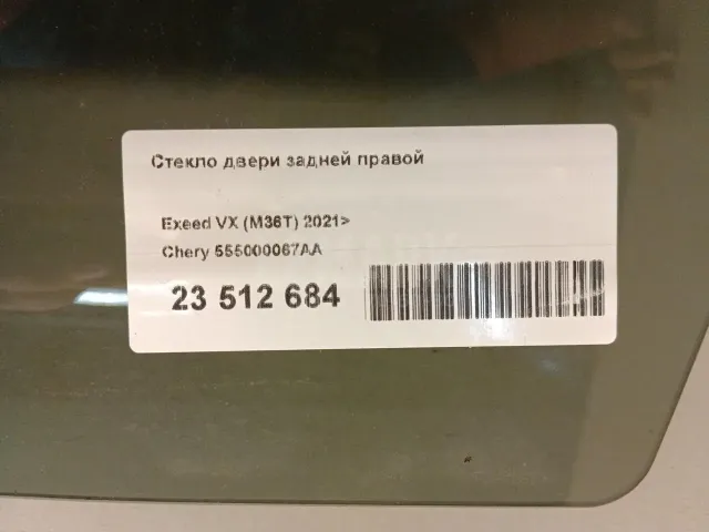 Стекло двери задней правой