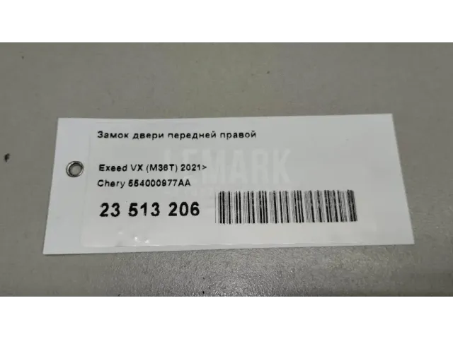 Замок двери передней правой