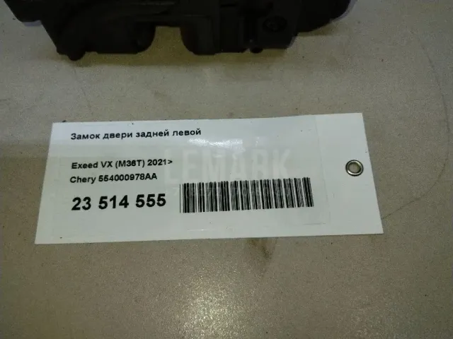 Замок двери задней левой