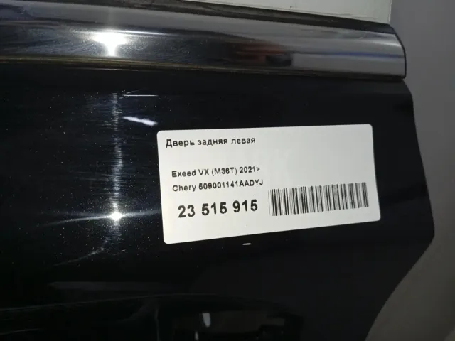 Дверь задняя левая для  Fiat 500L 2012