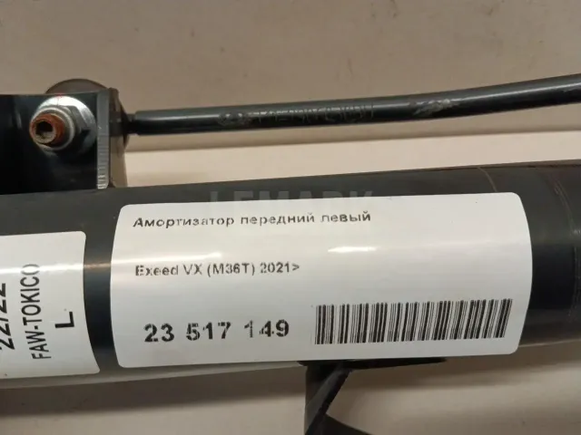 Пружина передняя
