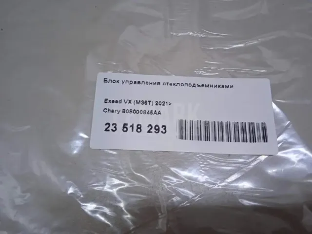 Блок управления стеклоподъемниками для  Fiat 500 2008