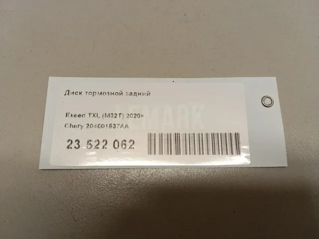 Диск тормозной задний для  Dodge Caliber 2006-2011