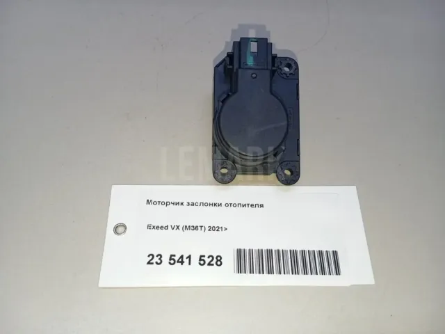 Моторчик заслонки отопителя