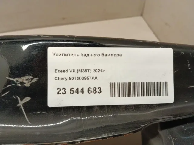 Усилитель заднего бампера для  Fiat Sedici 2007-2014