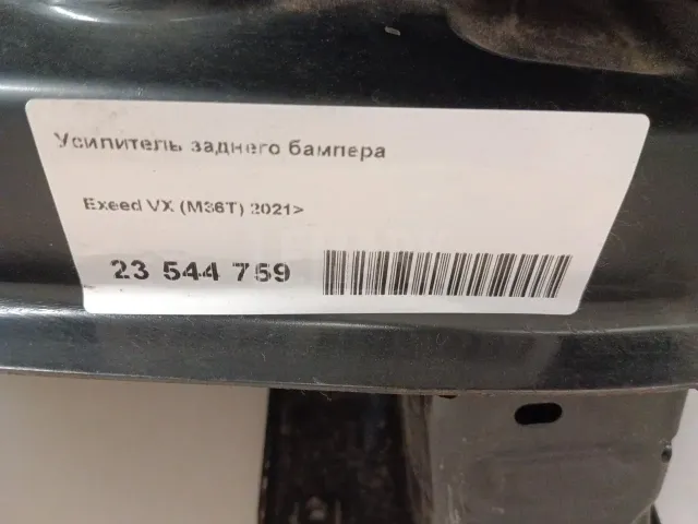 Усилитель переднего бампера