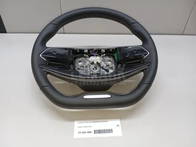 Рулевое колесо для AIR BAG (без AIR BAG)