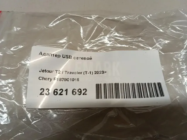 Адаптер USB сетевой