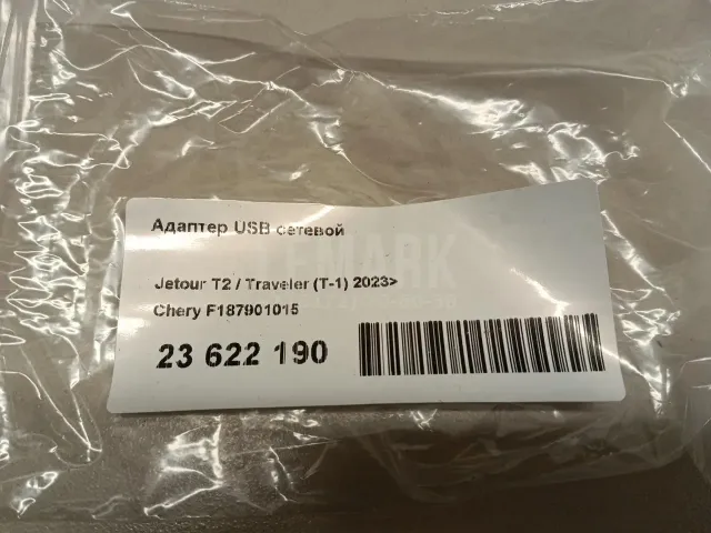 Адаптер USB сетевой