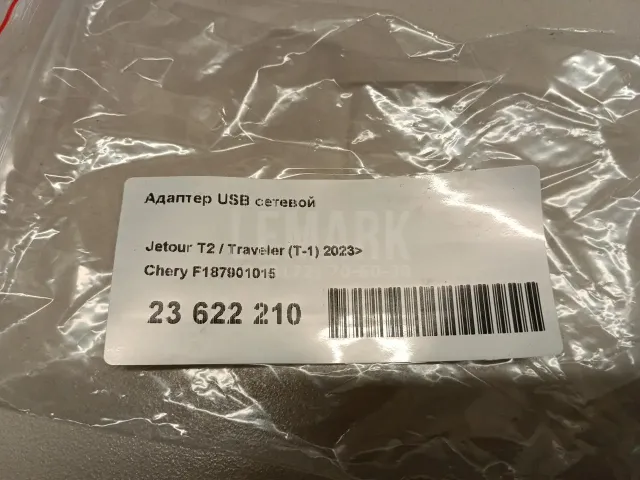 Адаптер USB сетевой