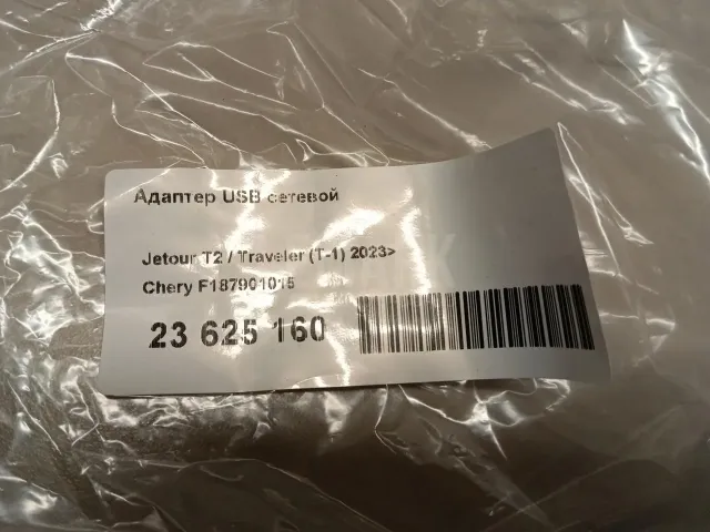Адаптер USB сетевой