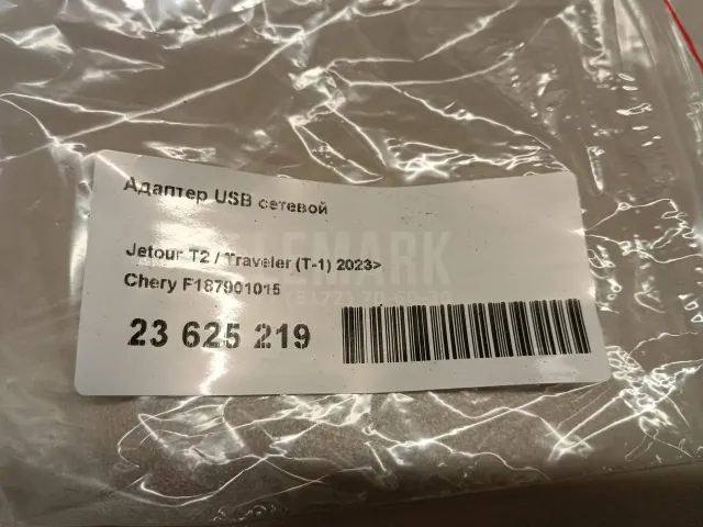 Адаптер USB сетевой
