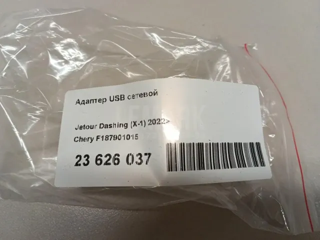Адаптер USB сетевой