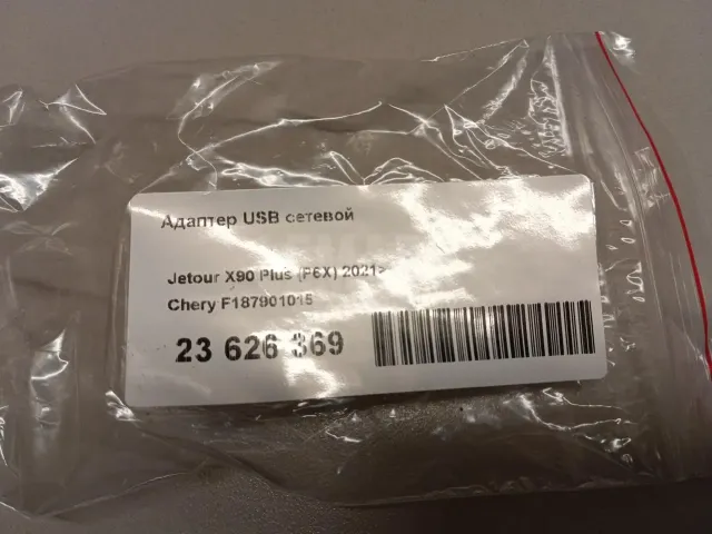 Адаптер USB сетевой
