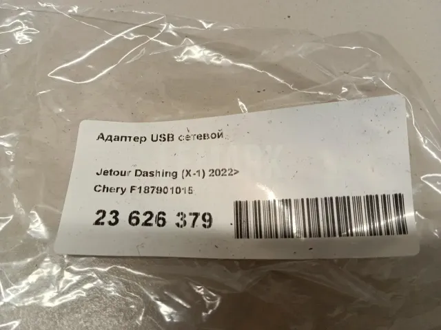 Адаптер USB сетевой