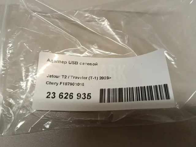 Адаптер USB сетевой