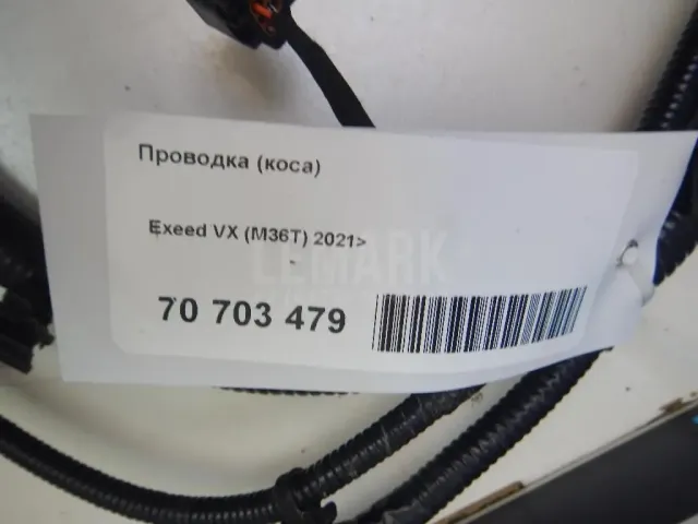 Проводка (коса)