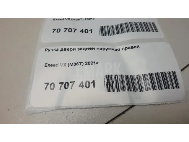 Ручка двери задней наружная правая