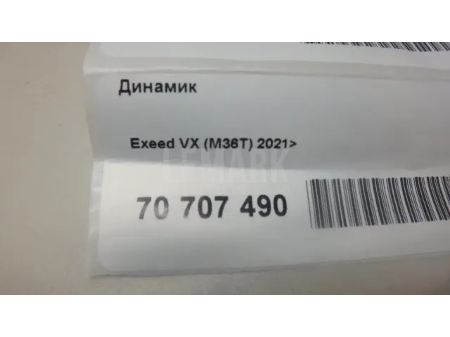 Динамик