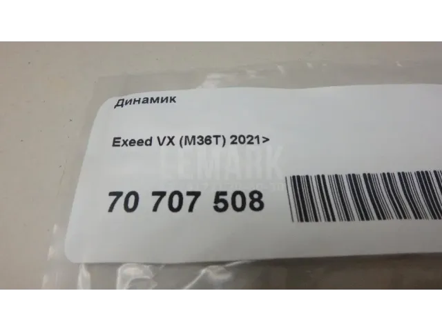 Динамик