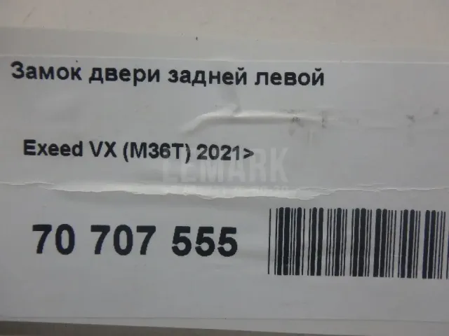 Замок двери задней левой для  Chrysler Pacifica 2003-2008