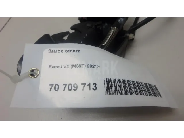 Замок капота