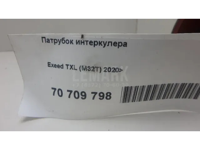 Патрубок интеркулера