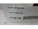 Патрубок интеркулера