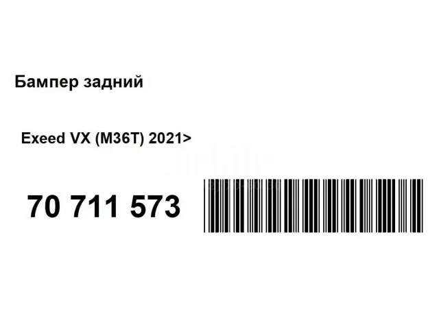 Бампер задний для  BMW X3 G01/F97 2017-2024