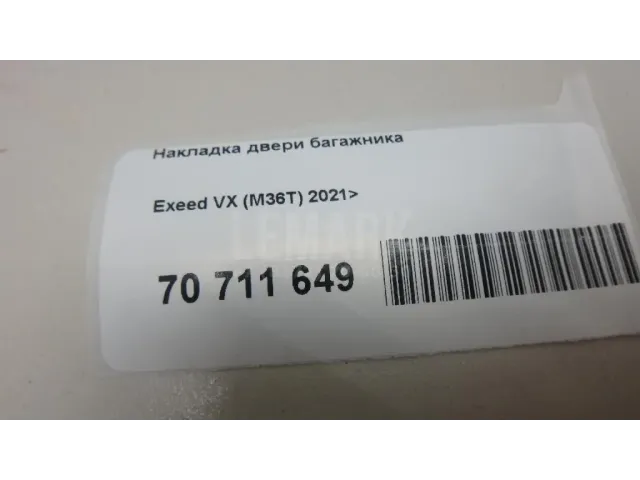 Накладка двери багажника