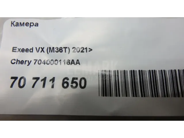 Камера
